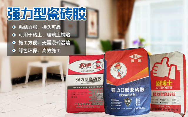 湛江市赤坎寶諾建筑材料有限公司--寶諾防水涂料|懷化防水涂料|寶諾建筑材料